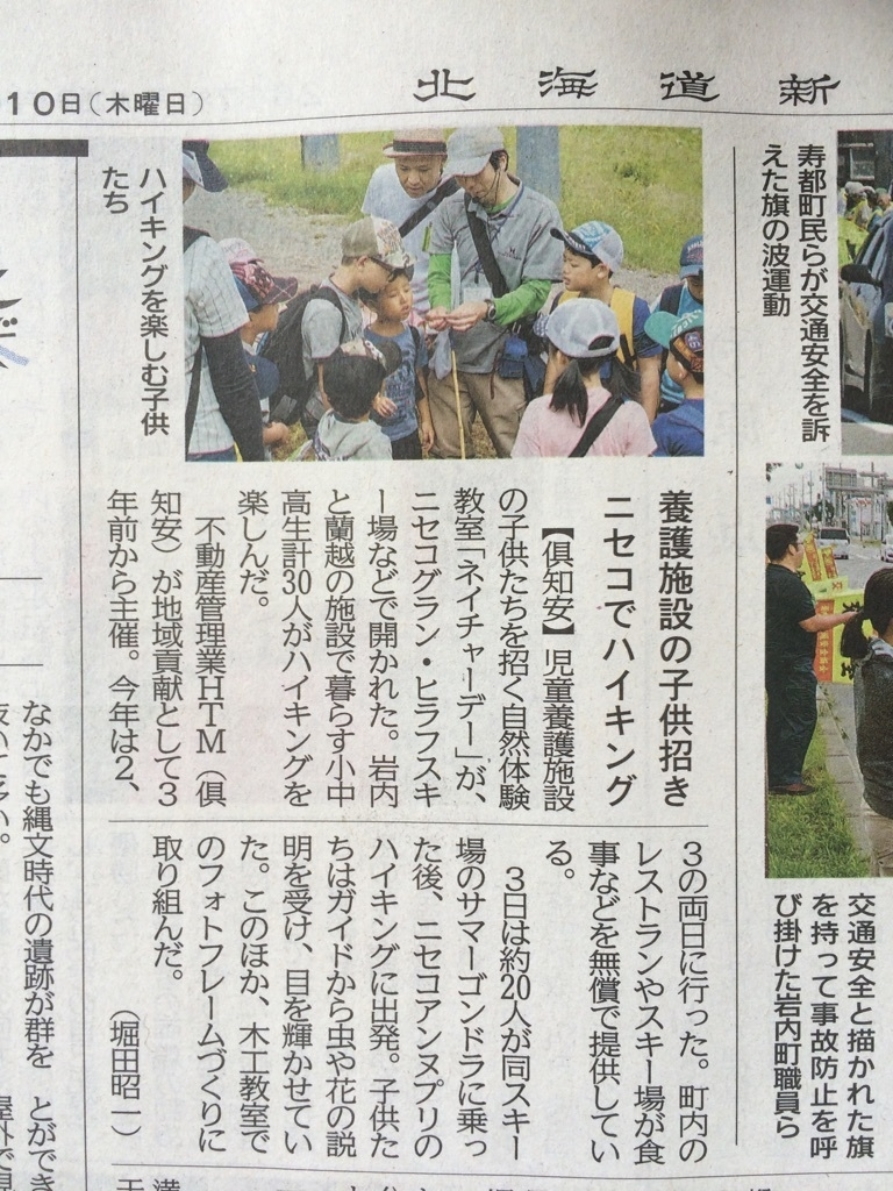 Orphan Nature Day Newspaper